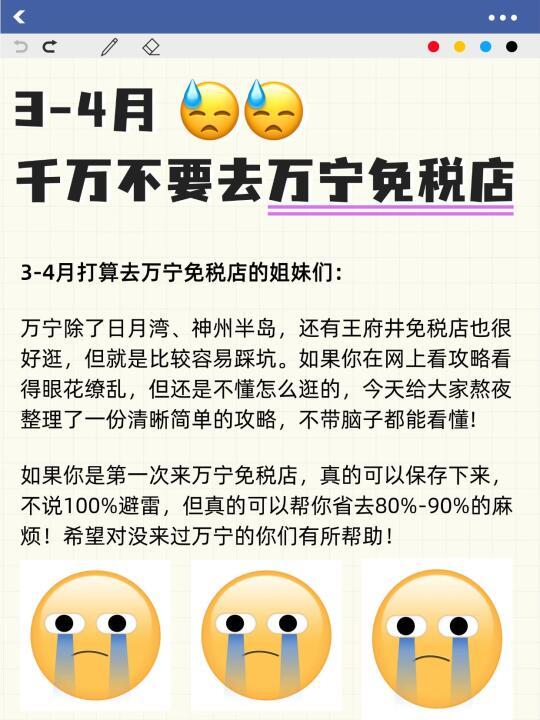 实话难听！但这就是万宁免税店现状！！！