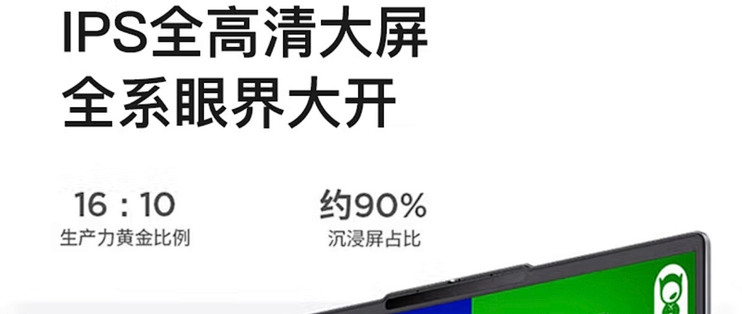 平板屏幕大小，决定平板难代笔记本