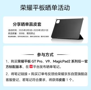 平板能代替笔记本？荣耀平板GT Pro告诉你答案！