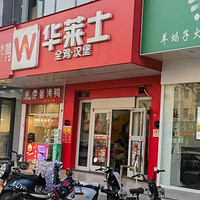 华莱士陷食安危机：过期生菜+假健康证引信任崩塌，千家门店整改能否挽回？