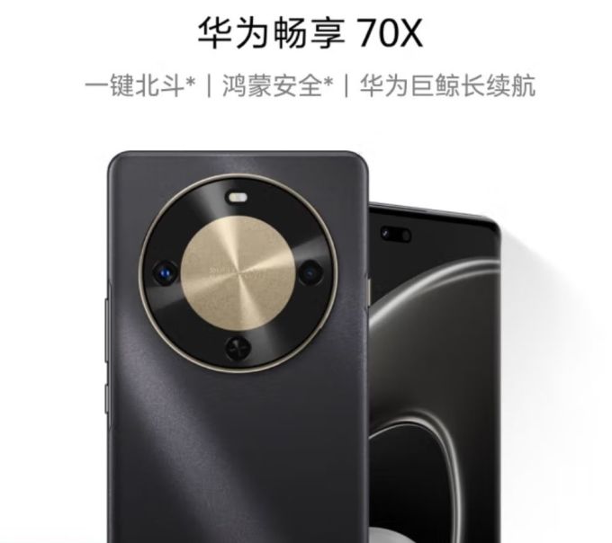 华为手机