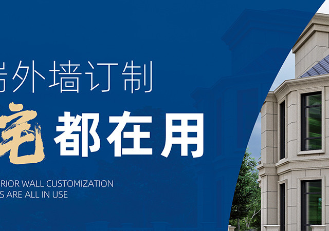 2025仿石漆行业TOP10品牌竞争格局揭晓！仿石漆看这几家！