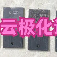 扬华云阴极保护极化试片具备什么作用