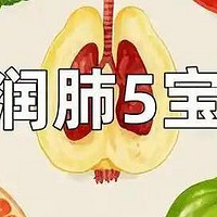 对肺特别好的5种食物，建议：春天要多吃，养肺润肺，好处多多