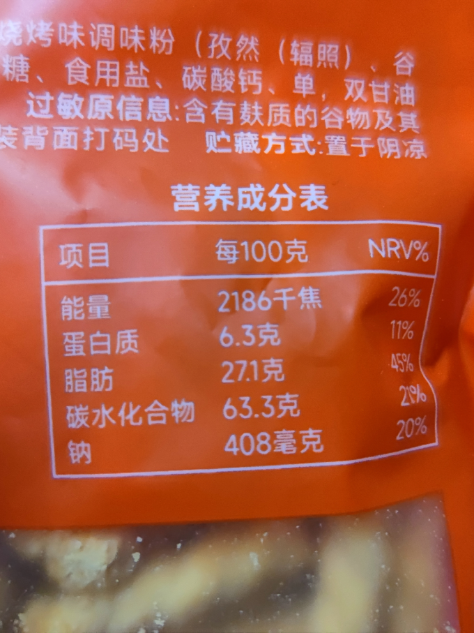 陈昌银其他休闲零食