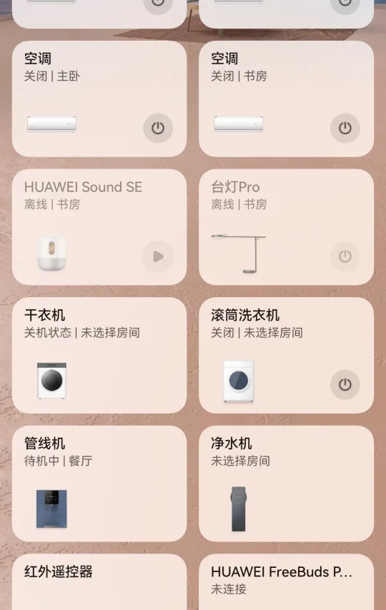 全屋智能家居3年实战总结，新手必看（二）