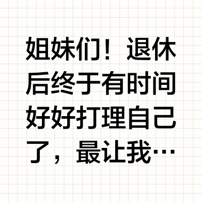 出3K追我一条街，竟是为了我的头发？