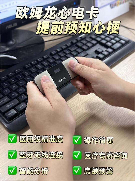 📕 ​心梗预警神器✨30秒揪出心脏危机！