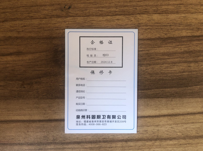 科固厨用龙头