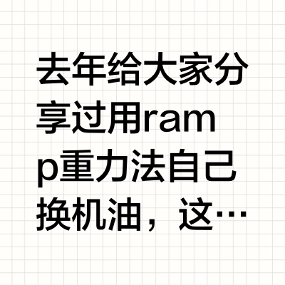 真的有手就行，北美抽油法换机油