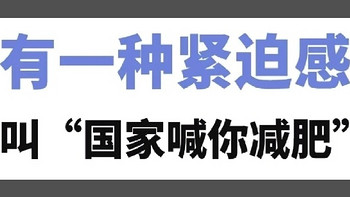 减肥也能这么轻松？揭秘科学减肥法！