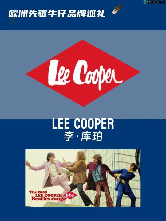 复古新潮🔥百年英伦牛仔品牌:Lee Cooper