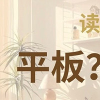 ‌平板能取代笔记本电脑吗？真实用户场景告诉你答案‌