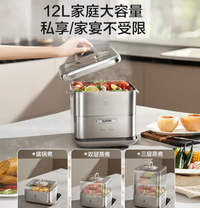 苏泊尔多用途锅