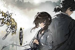 《饿殍：明末千里行》登陆Switch，手游版延期 更多语种将上线