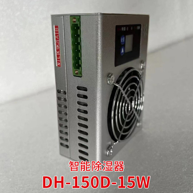 电柜除湿机，配电柜除湿机DH-150D-15W