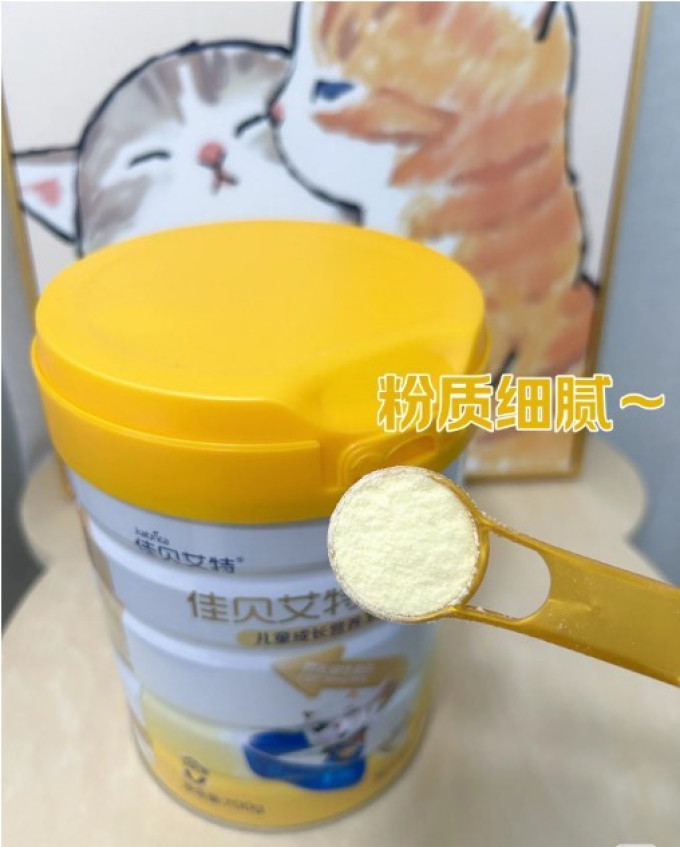 佳贝艾特羊奶粉