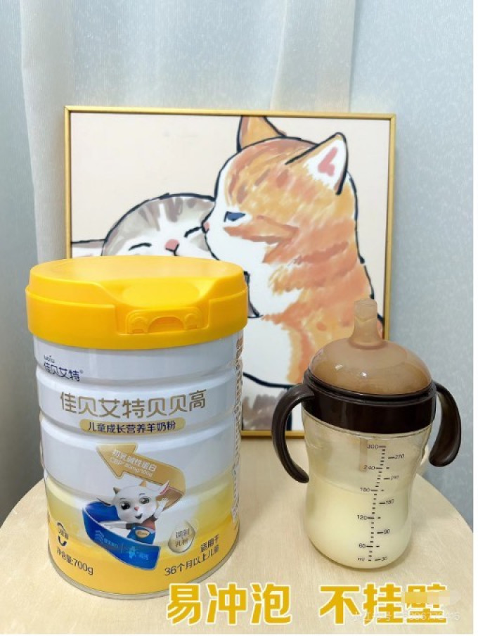 佳贝艾特羊奶粉