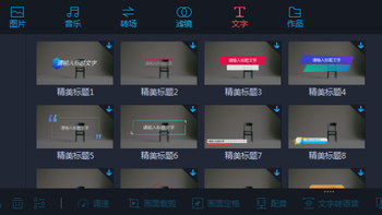 分享11款功能丰富的视频剪辑软件！ 