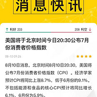 美国7月CPI数据公布，市场反应如何？