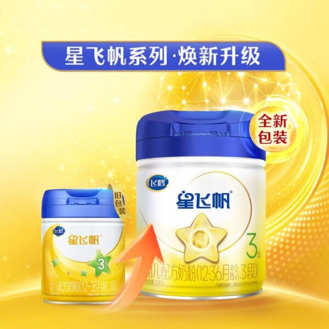 婴儿奶粉