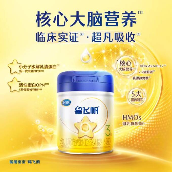 婴儿奶粉
