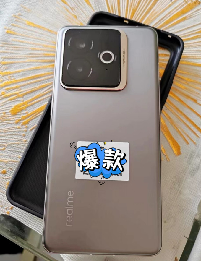 真我手机