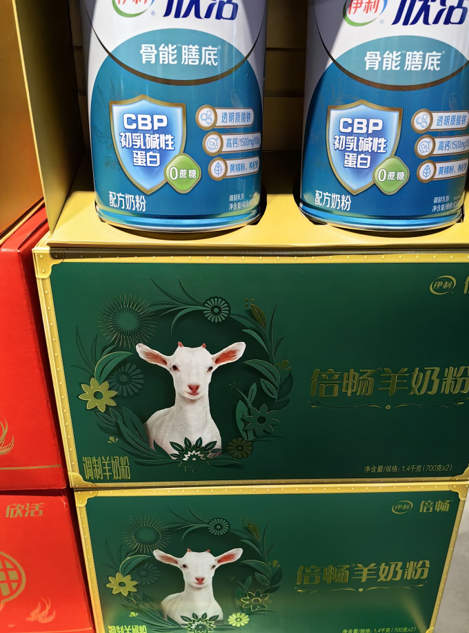 伊利成人奶粉