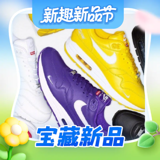 当皮革遇上气垫，Supreme x Nike Air Max 1 联名款杀疯了！