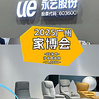 2025广州家博会｜深度体验永艺Flow随动撑腰技术，全方位呵护腰、背、臀！