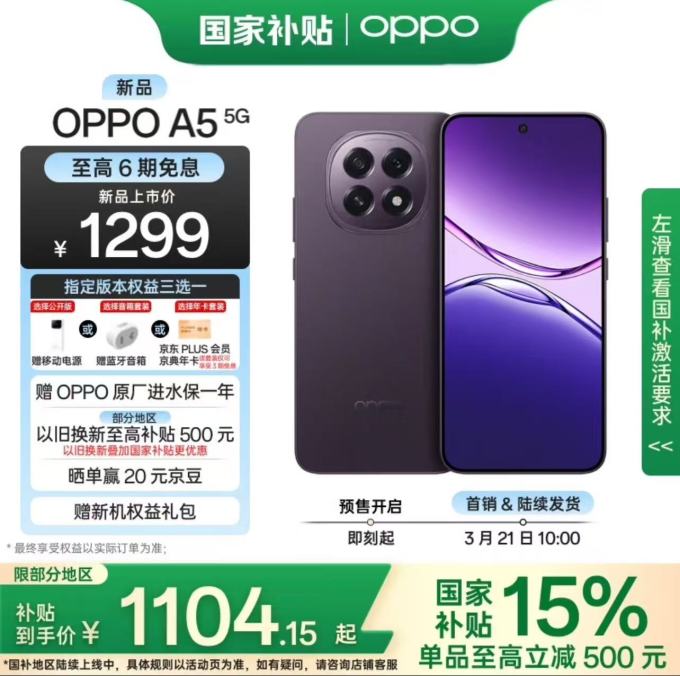 手机