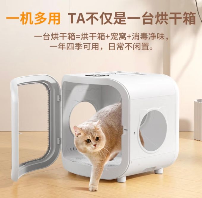 宠物智能烘干箱