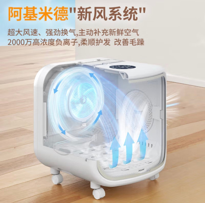 宠物智能烘干箱
