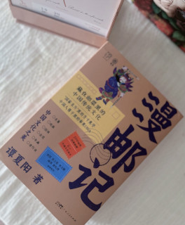 《漫邮记》｜每一张邮票都是一段历史，一份深情！