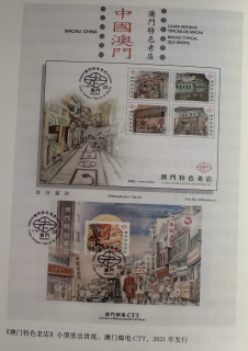 《漫邮记》｜每一张邮票都是一段历史，一份深情！