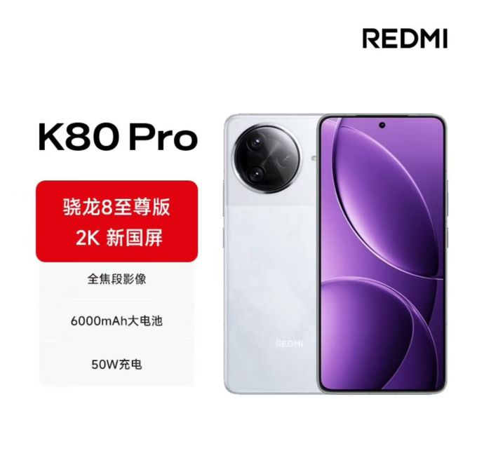 小米手机