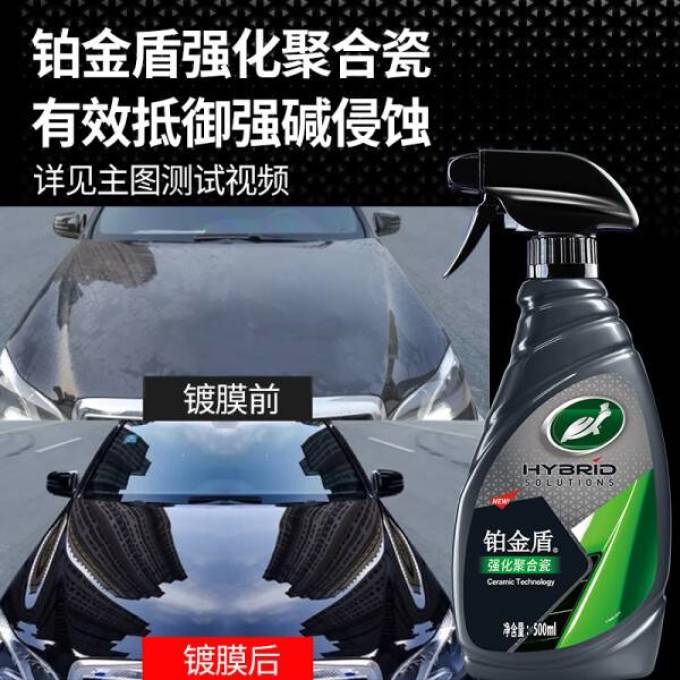 龟牌封釉镀膜镀晶