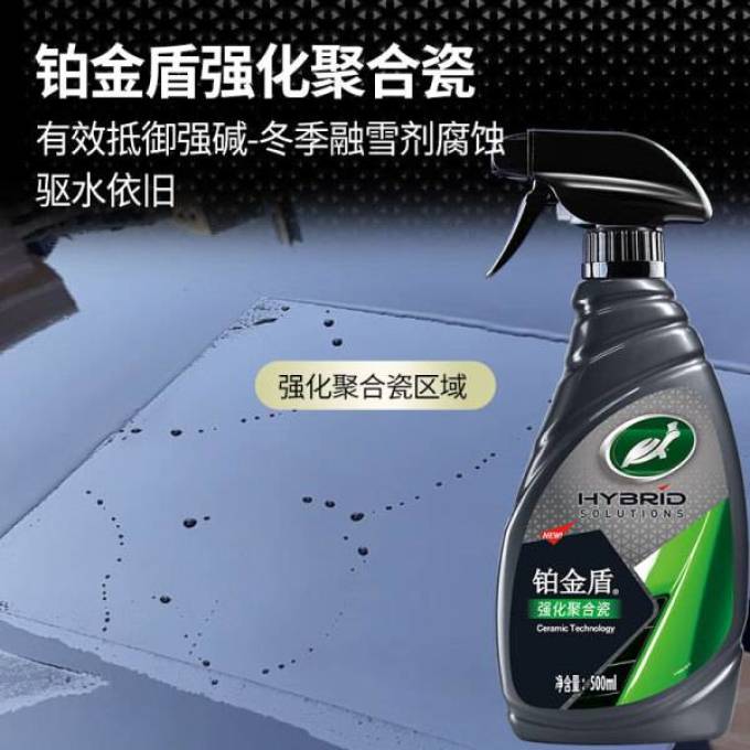 龟牌封釉镀膜镀晶