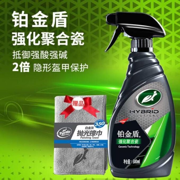 龟牌封釉镀膜镀晶