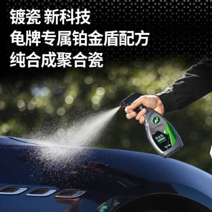 龟牌封釉镀膜镀晶