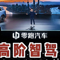 “卷王”零跑B10发布，15万内无对手？