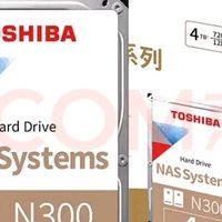 东芝NAS套装，数据存储新选择