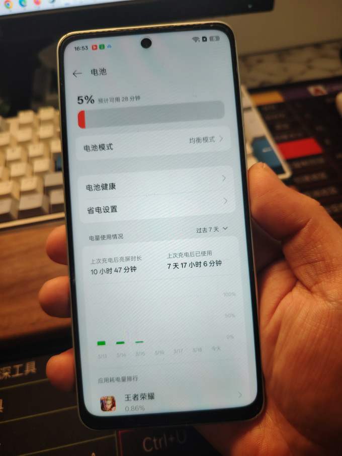 安卓手机