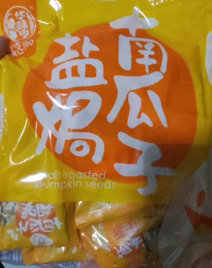 华味亨瓜子