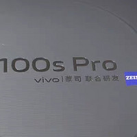 vivo X100s Pro蔡司APO超级长焦闪充拍照手机智能百亿补贴官方