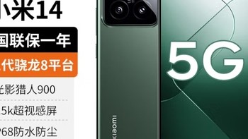 小米14：三千价位的备用机超值之选？