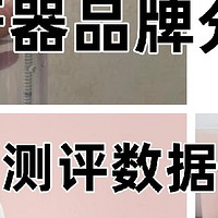 冲牙器合适吗？怎么挑选？深度测评爆款品牌！