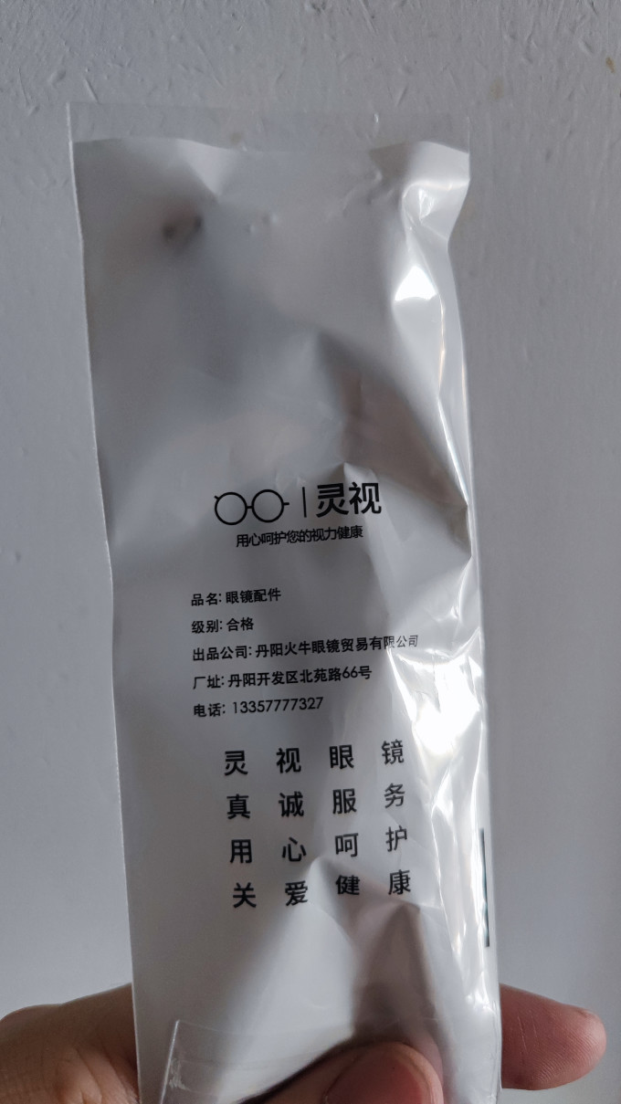 灵视其他眼镜配件