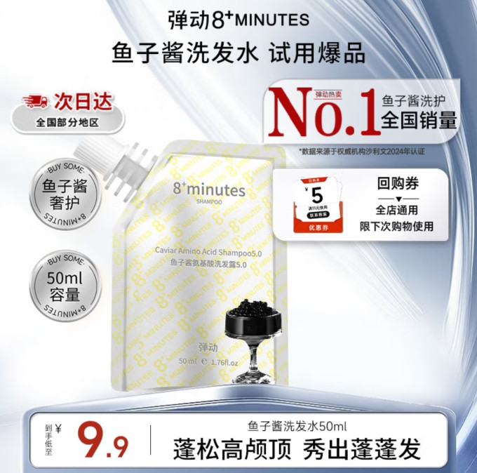 弹动洗发水