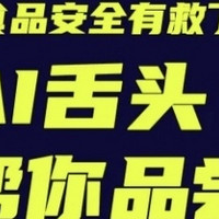 AI在食品安全检测中的创新应用案例分享